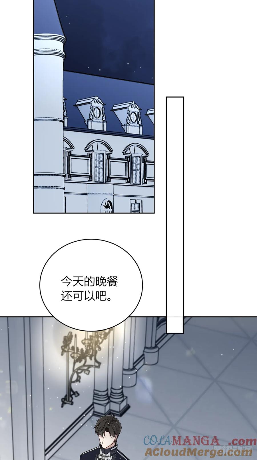《战纪恋歌》反对的声音 第55页