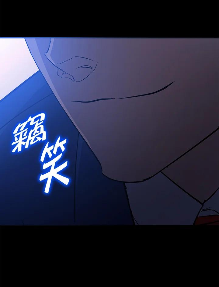 《上任首日黑暗降临》第17话 第36页