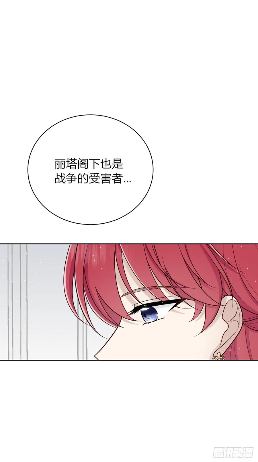《战纪恋歌》反对的声音 第66页