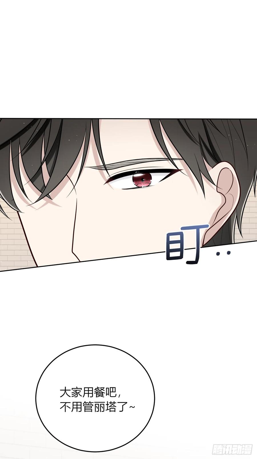 《战纪恋歌》反对的声音 第33页