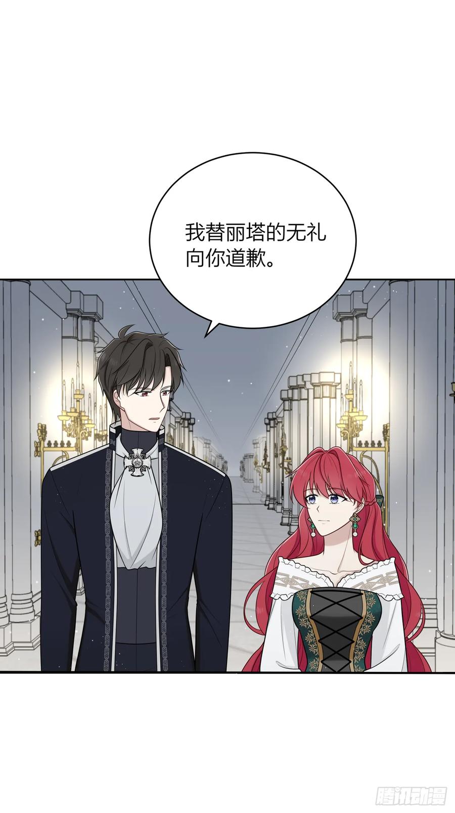 《战纪恋歌》反对的声音 第60页