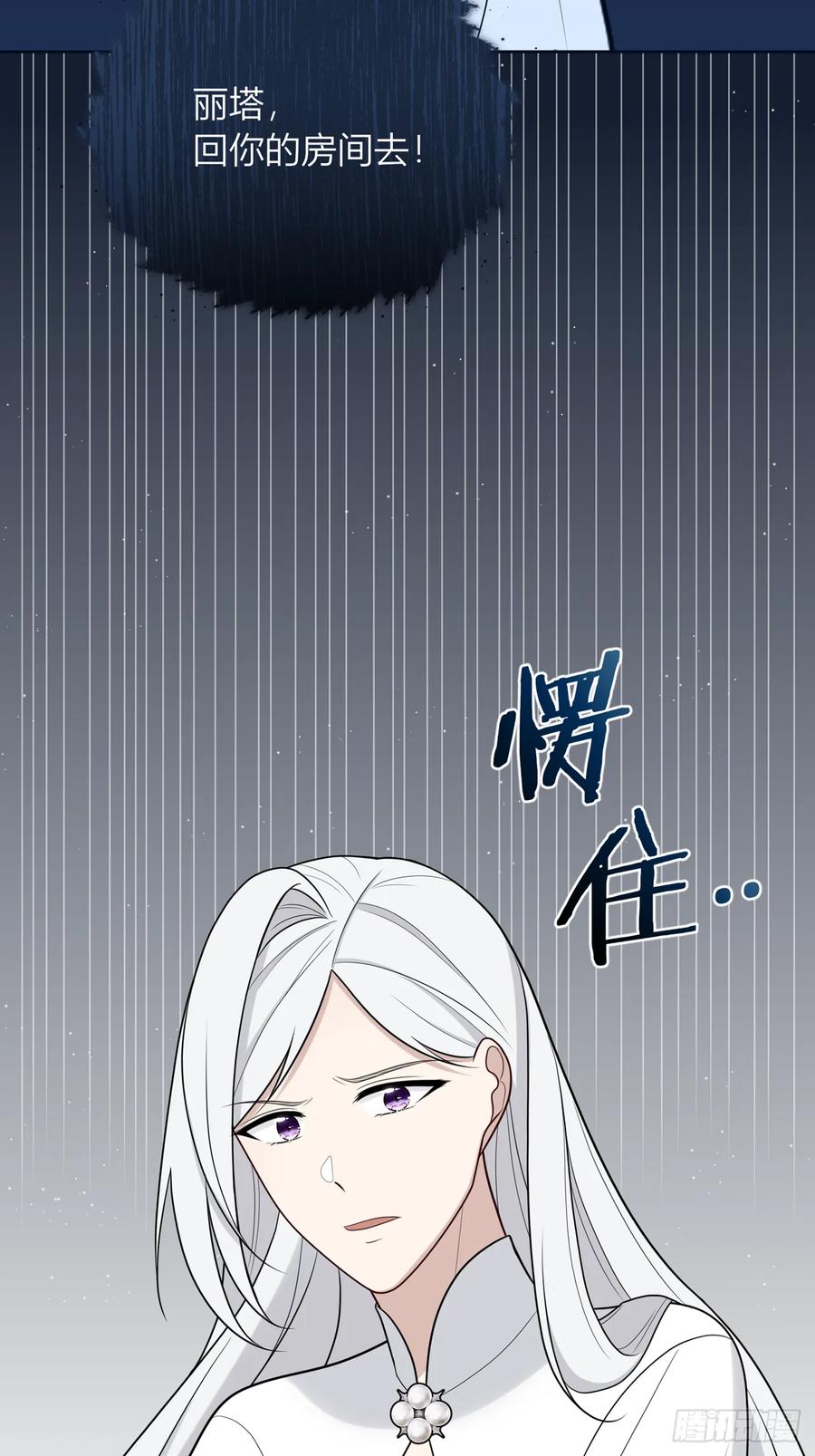 《战纪恋歌》反对的声音 第29页