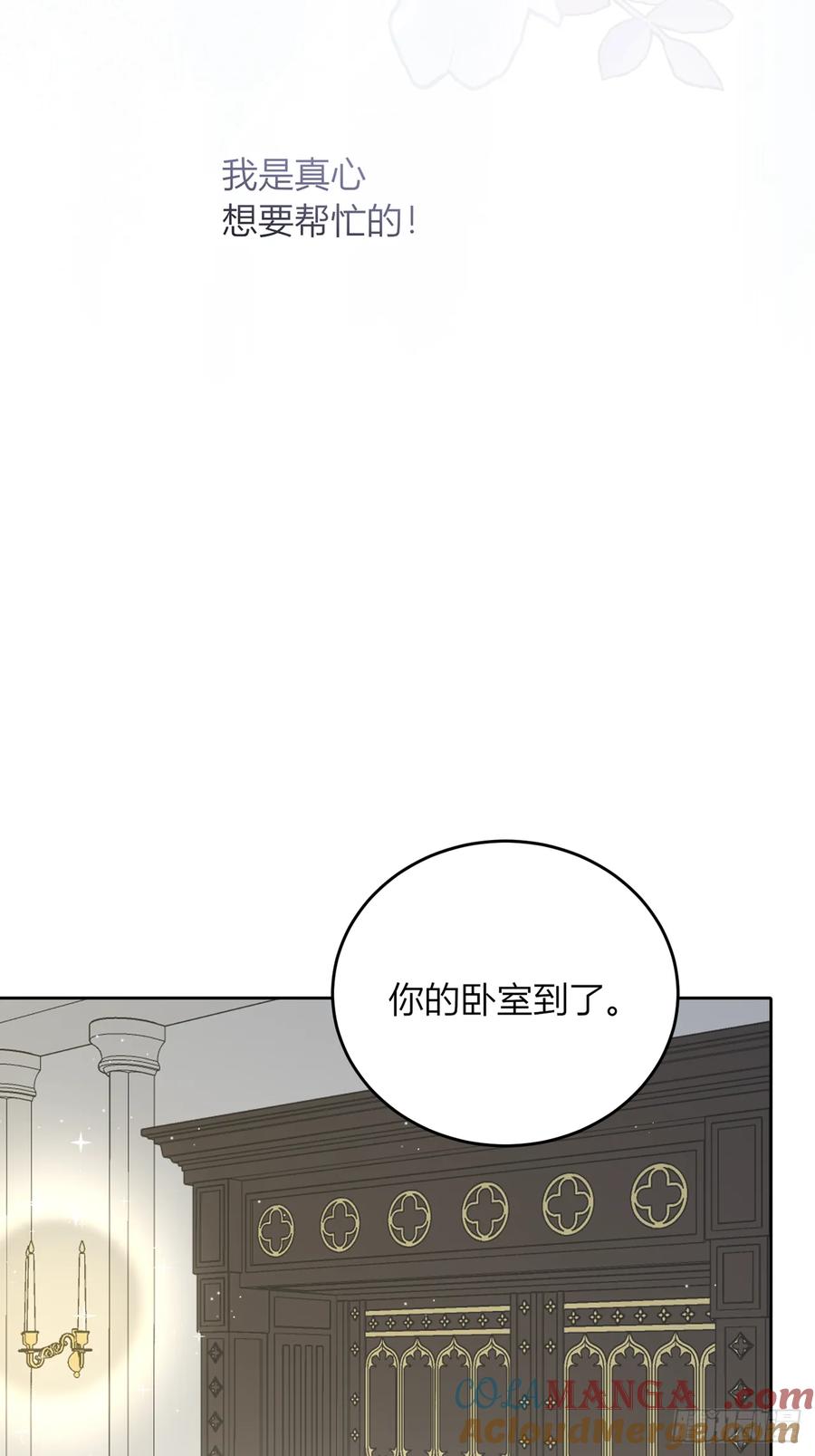 《战纪恋歌》反对的声音 第70页