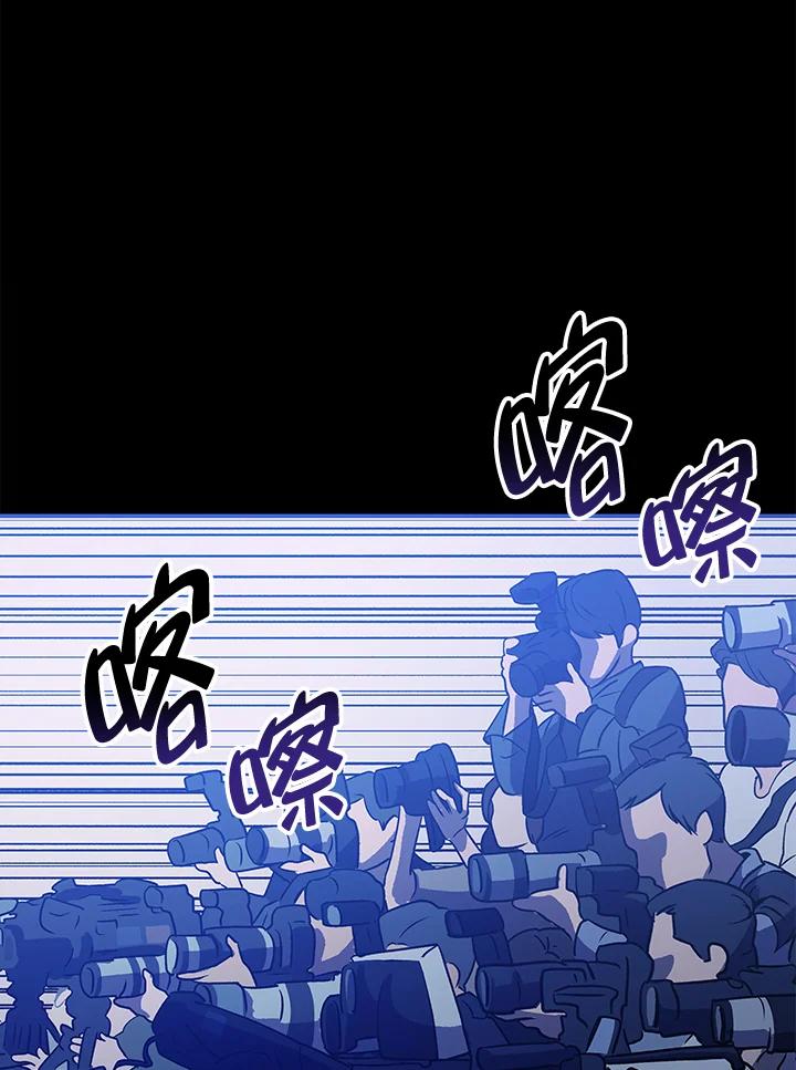 《上任首日黑暗降临》第17话 第24页