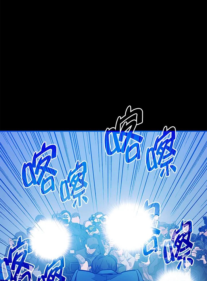 《上任首日黑暗降临》第17话 第8页