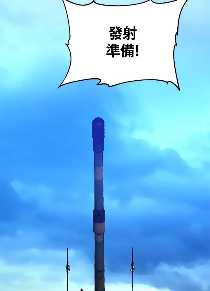 《上任首日黑暗降临》第17话 第140页