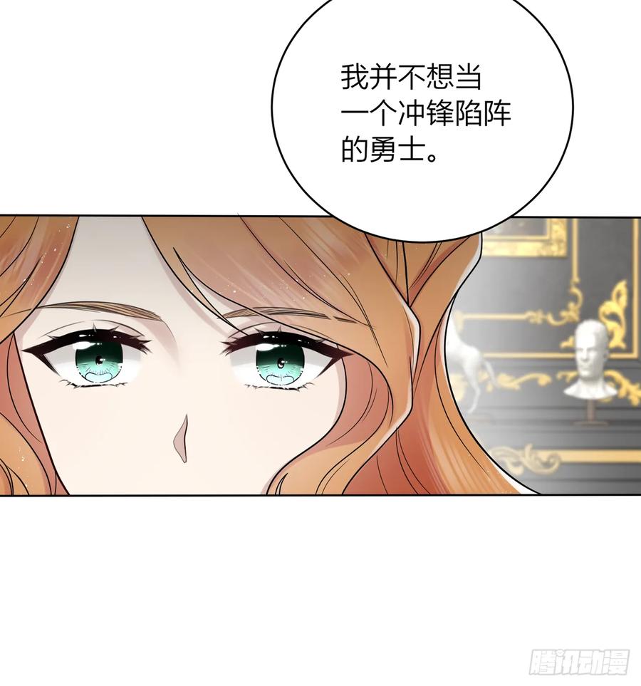 《战纪恋歌》反对的声音 第53页