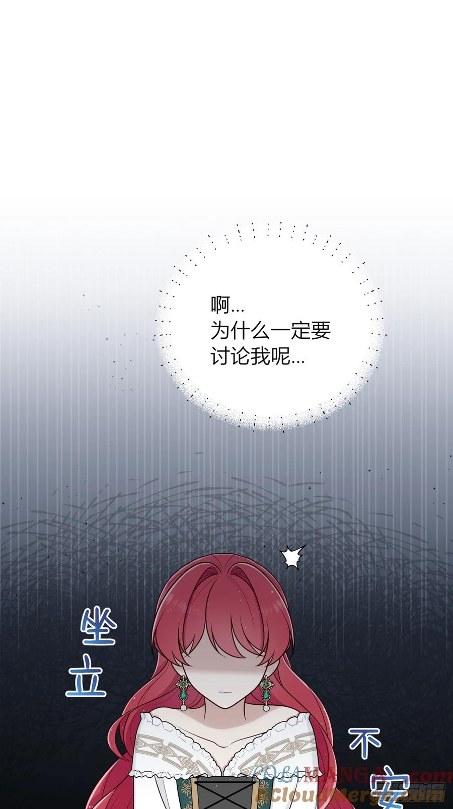 《战纪恋歌》反对的声音 第7页