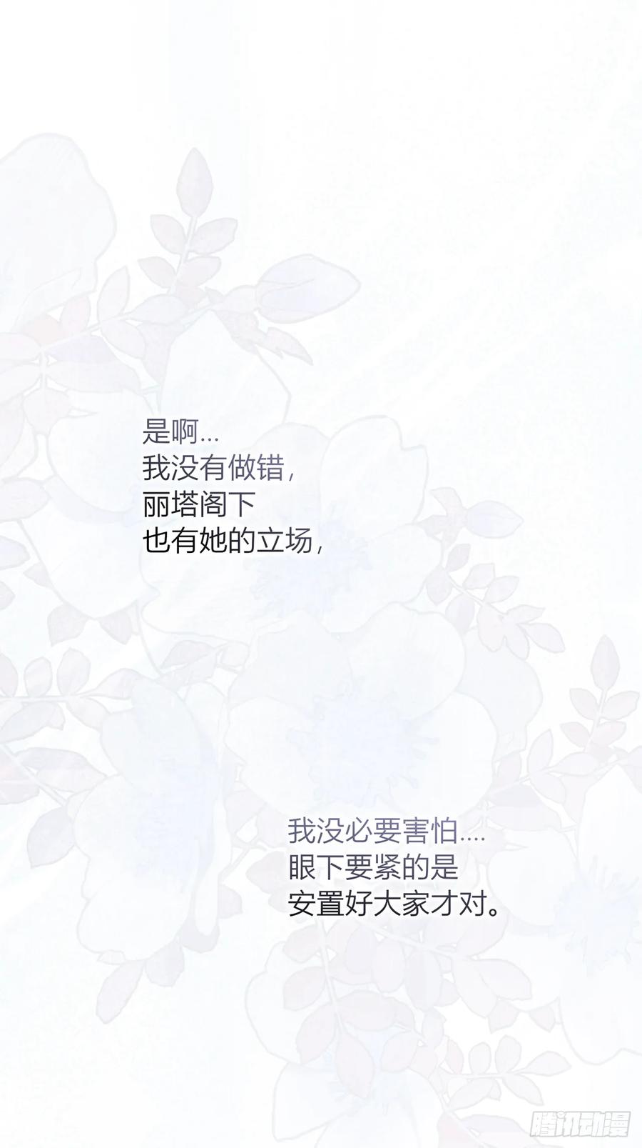 《战纪恋歌》反对的声音 第69页