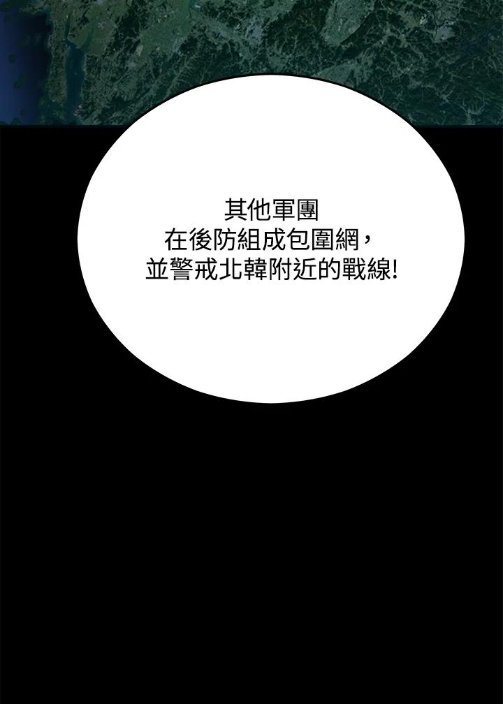 《上任首日黑暗降临》第17话 第126页