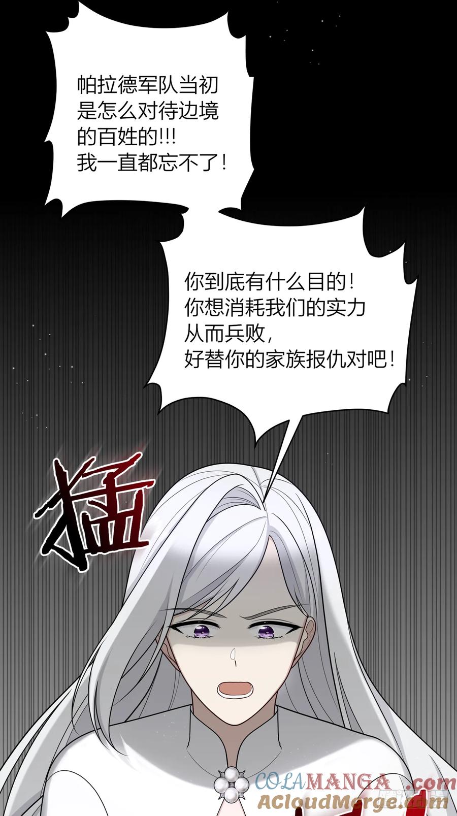 《战纪恋歌》反对的声音 第22页