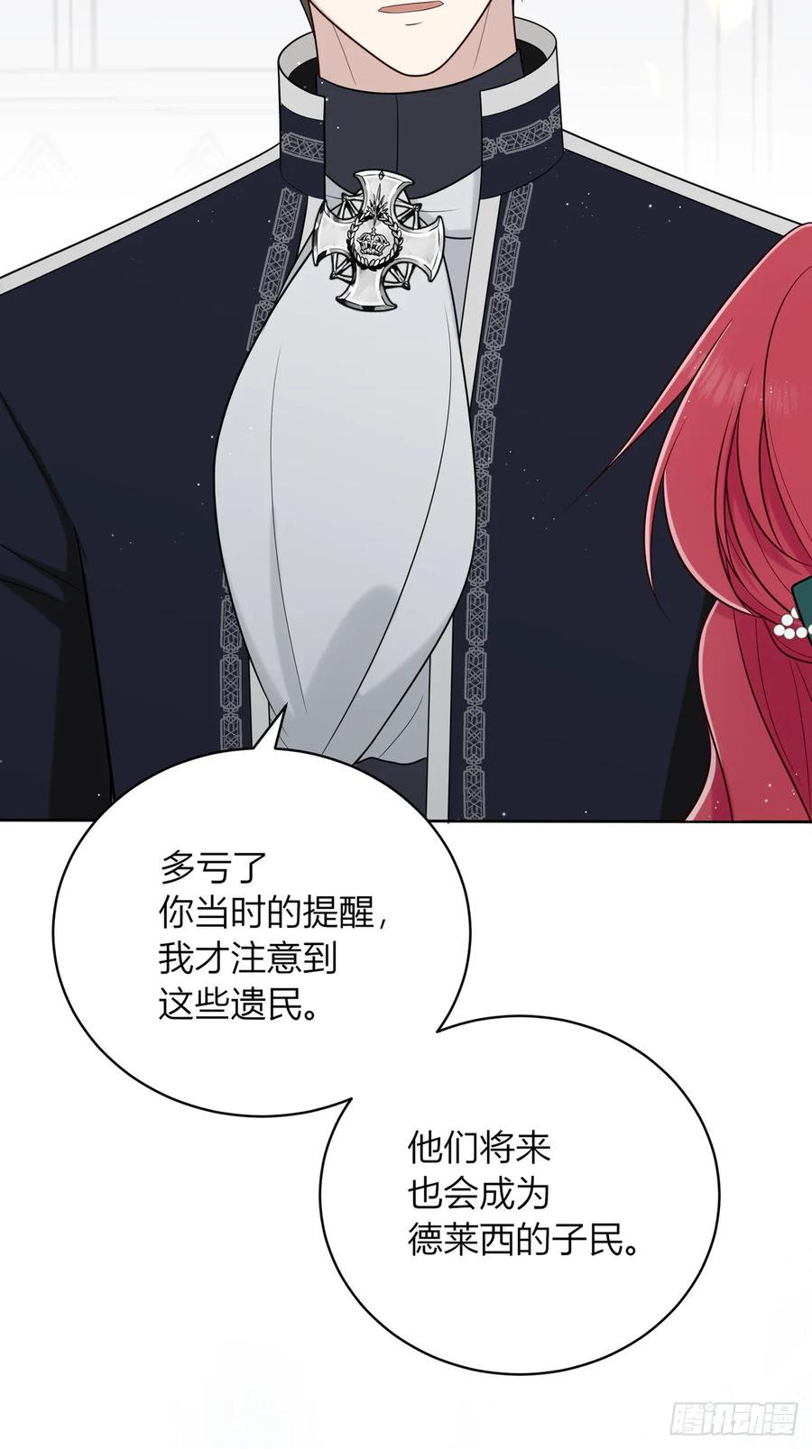 《战纪恋歌》反对的声音 第68页