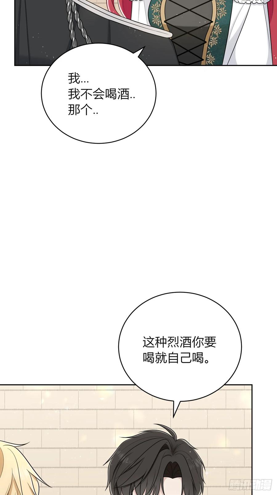 《战纪恋歌》反对的声音 第15页