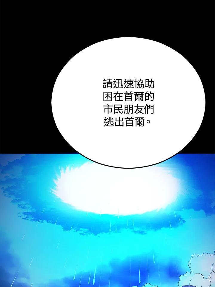 《上任首日黑暗降临》第17话 第63页