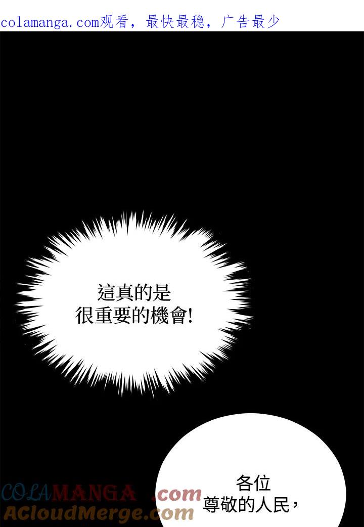 《上任首日黑暗降临》第17话 第1页