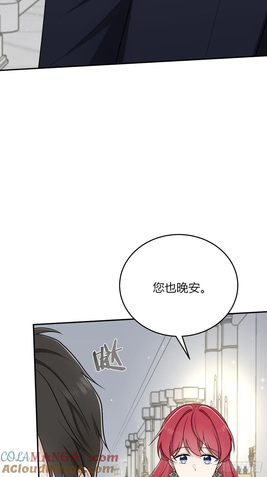 《战纪恋歌》反对的声音 第73页