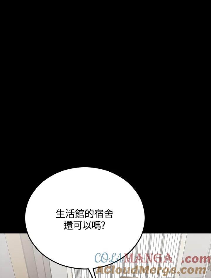 《上任首日黑暗降临》第18话 第89页