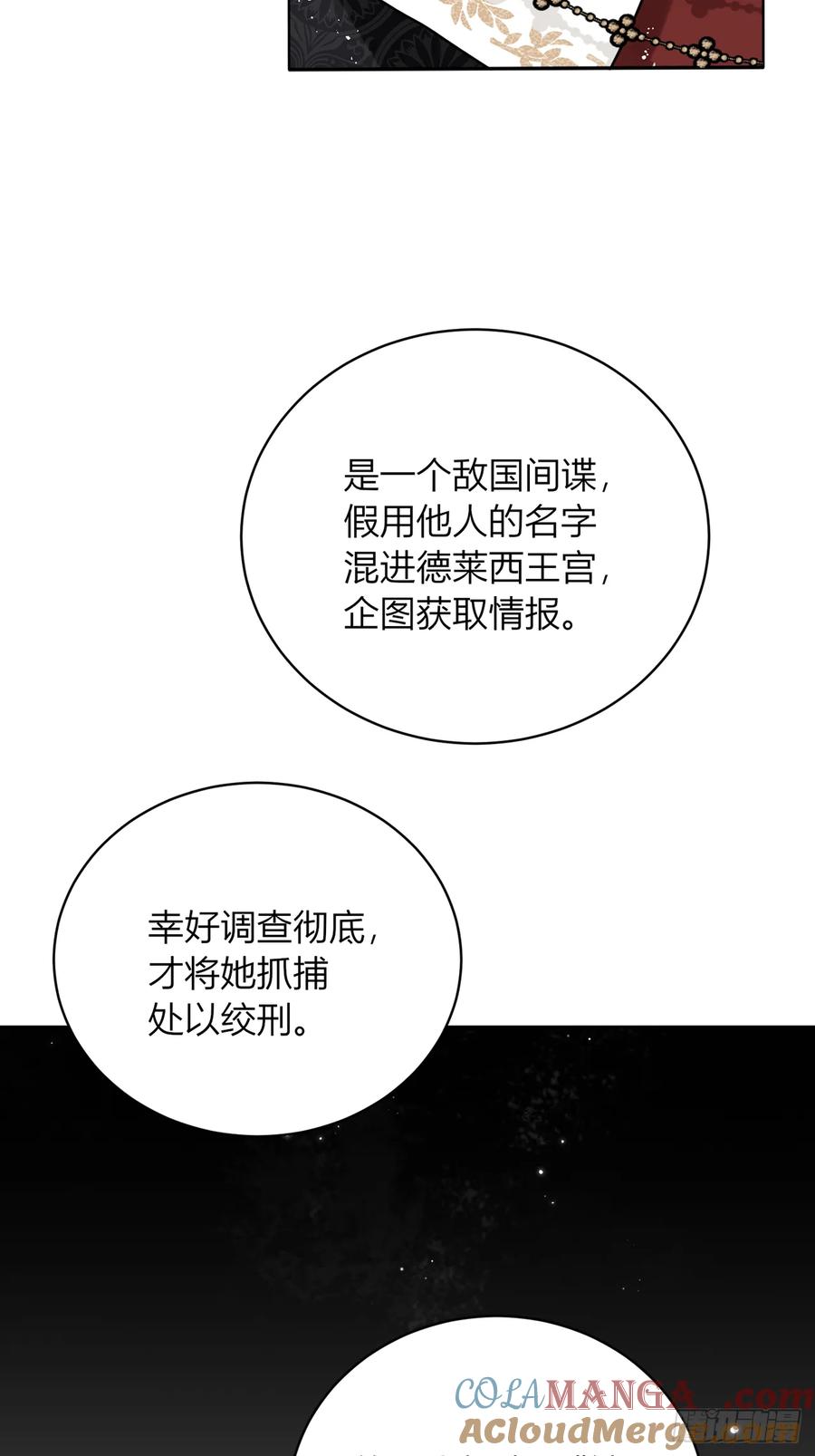 《战纪恋歌》他的叮嘱 第37页