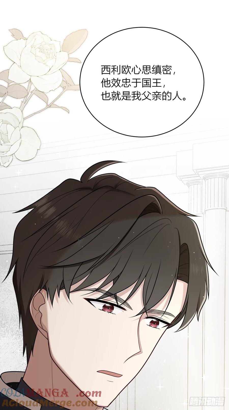 《战纪恋歌》他的叮嘱 第10页
