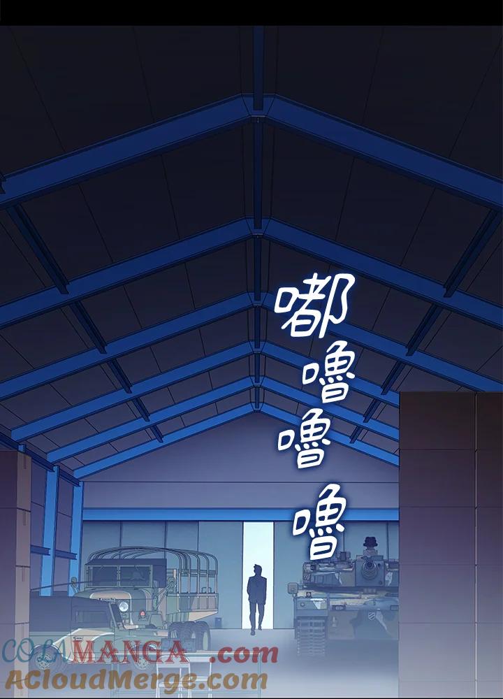 《上任首日黑暗降临》第18话 第129页