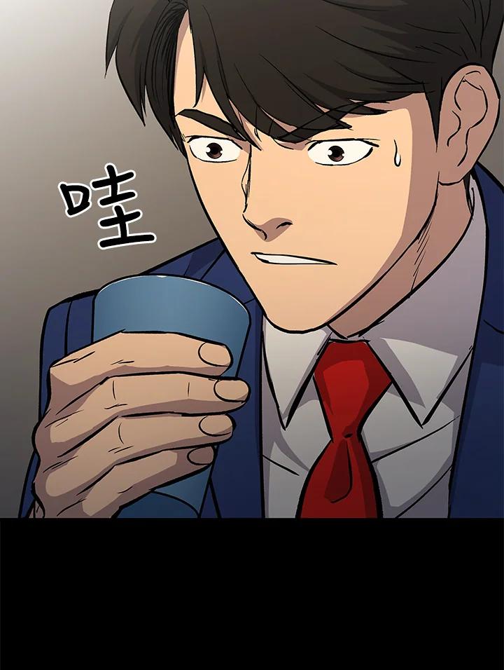 《上任首日黑暗降临》第18话 第78页