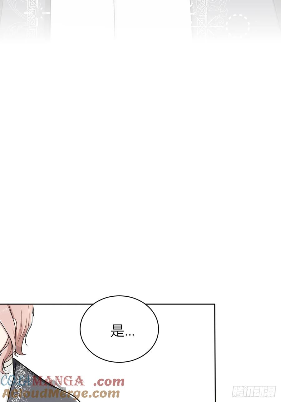 《战纪恋歌》他的叮嘱 第67页