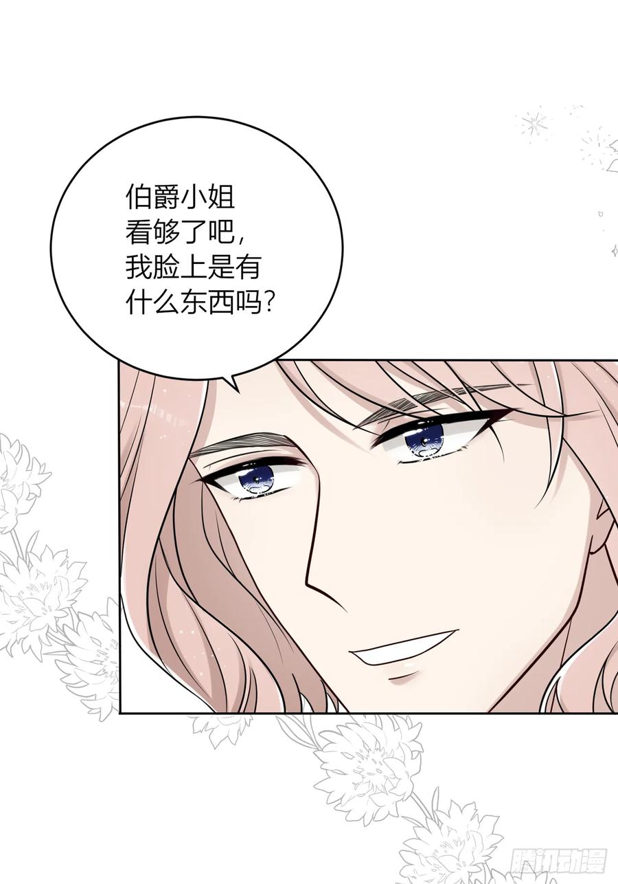 《战纪恋歌》他的叮嘱 第33页