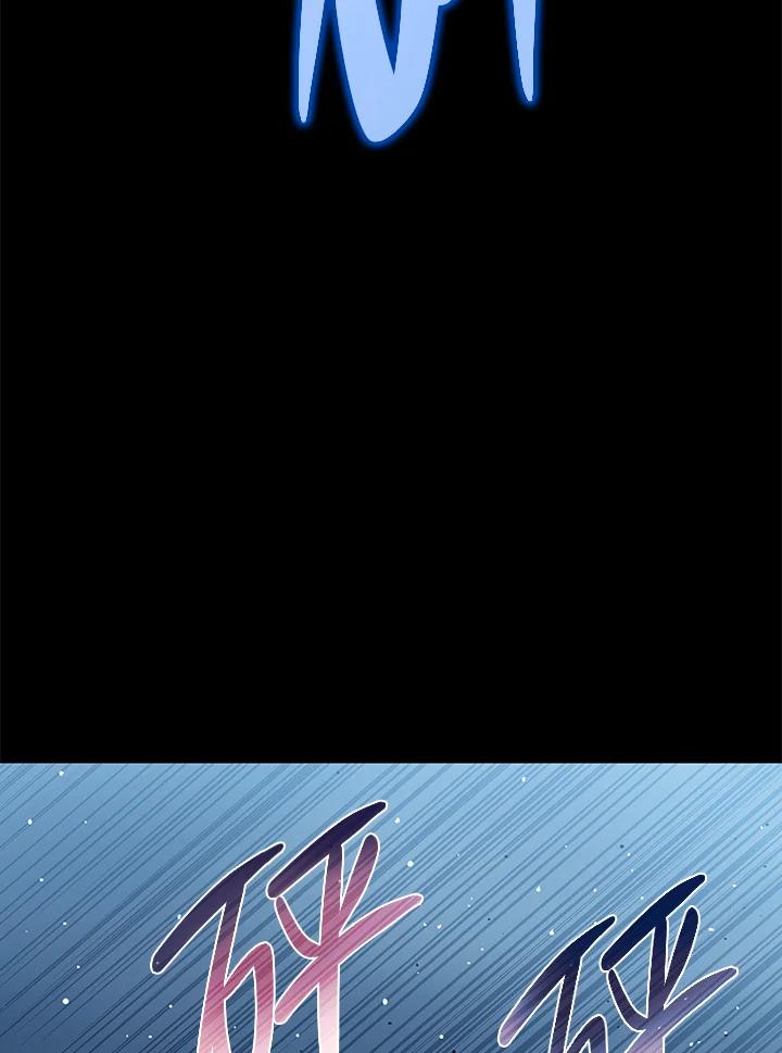 《上任首日黑暗降临》第18话 第11页