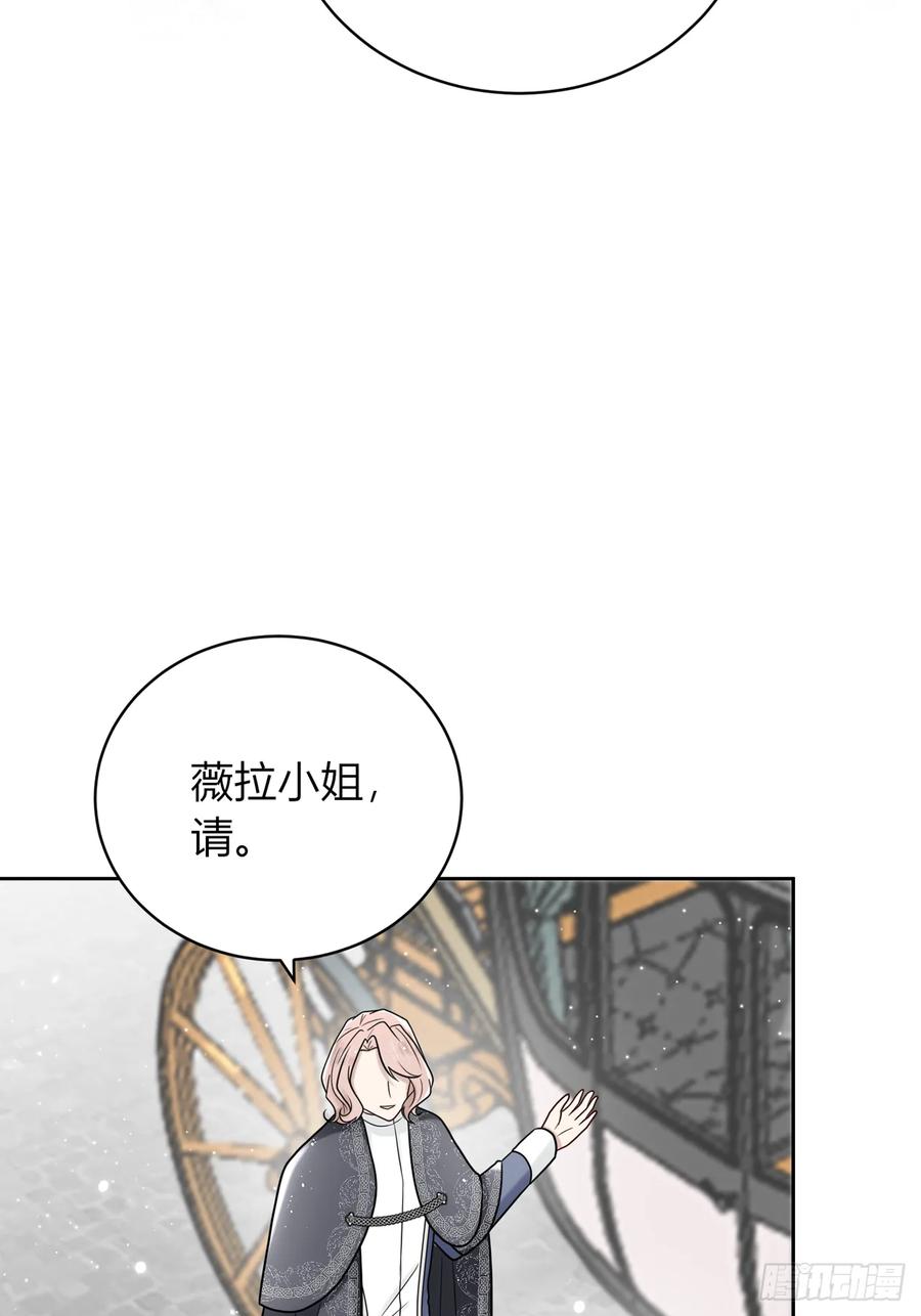 《战纪恋歌》他的叮嘱 第26页