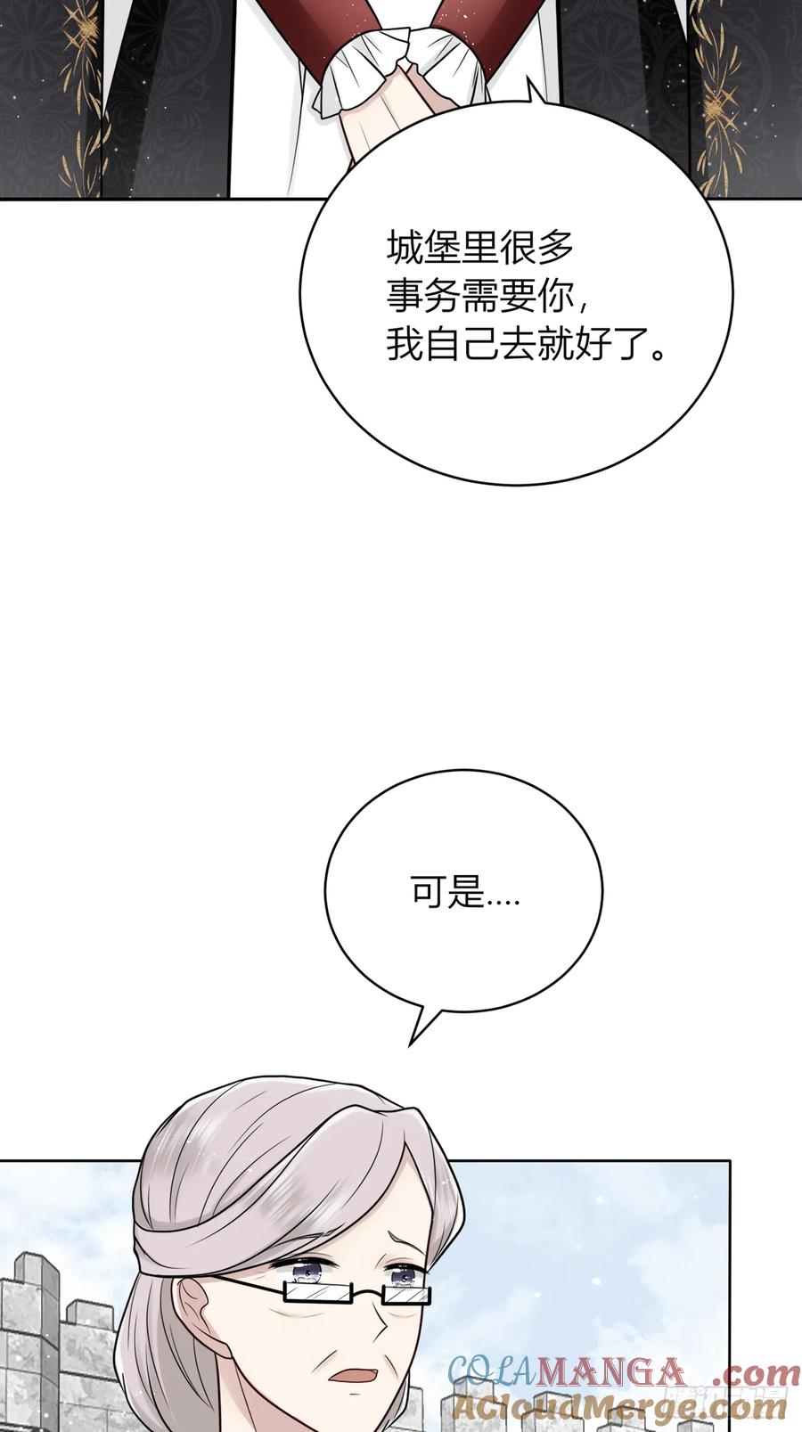 《战纪恋歌》他的叮嘱 第16页