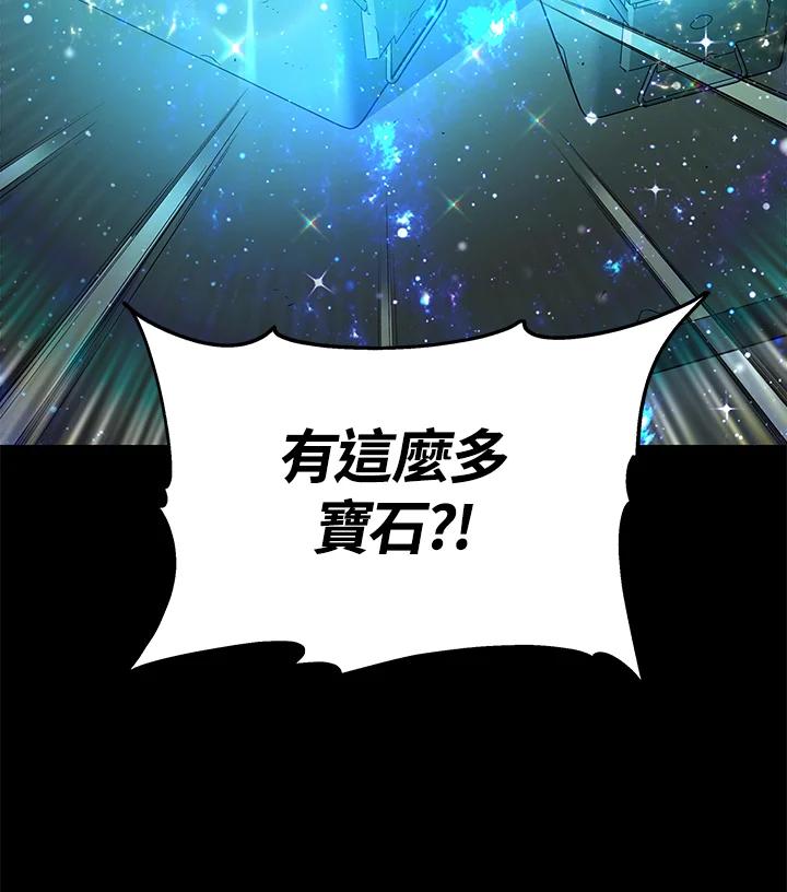 《上任首日黑暗降临》第18话 第135页