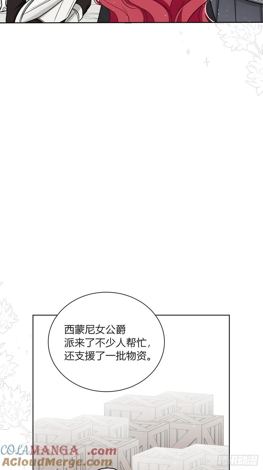 《战纪恋歌》他的叮嘱 第52页