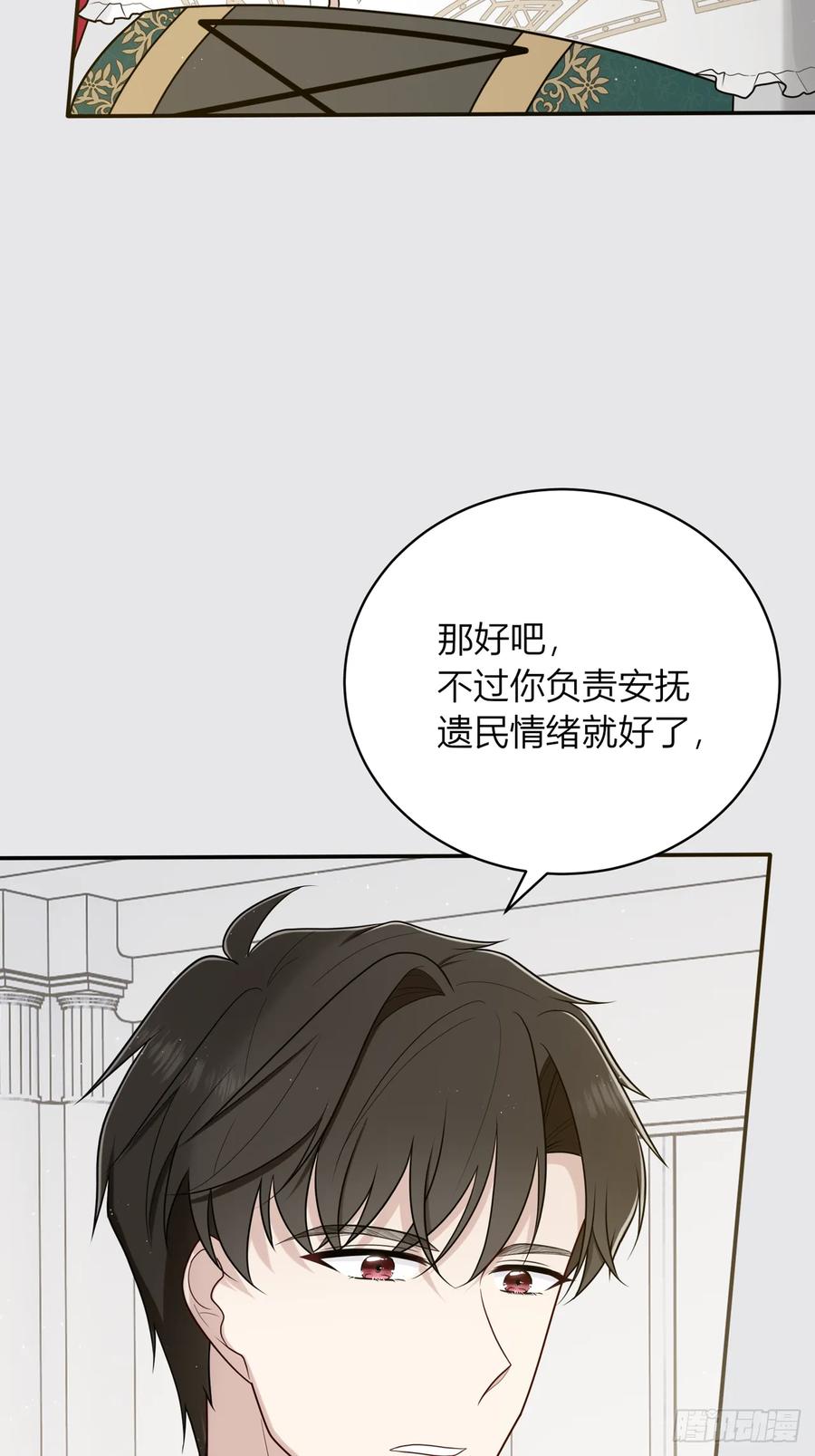 《战纪恋歌》他的叮嘱 第2页