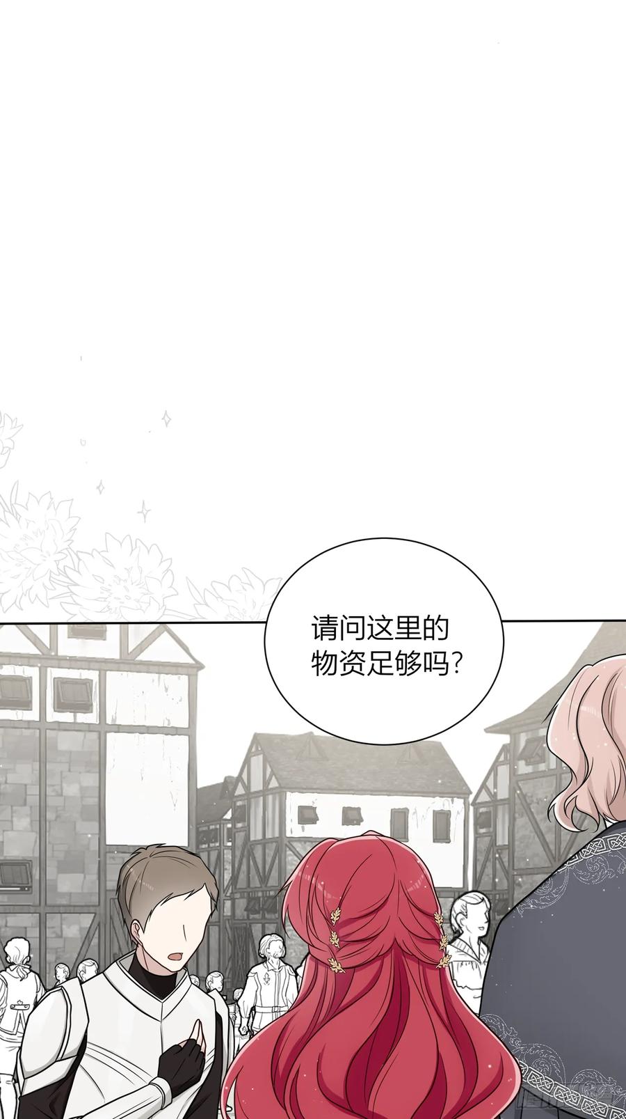 《战纪恋歌》他的叮嘱 第51页