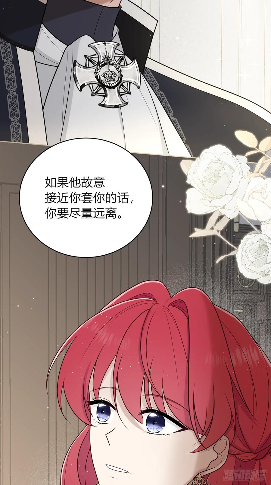 《战纪恋歌》他的叮嘱 第11页