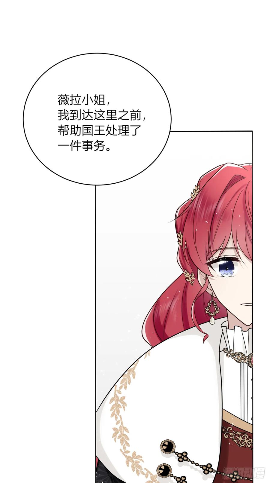 《战纪恋歌》他的叮嘱 第36页