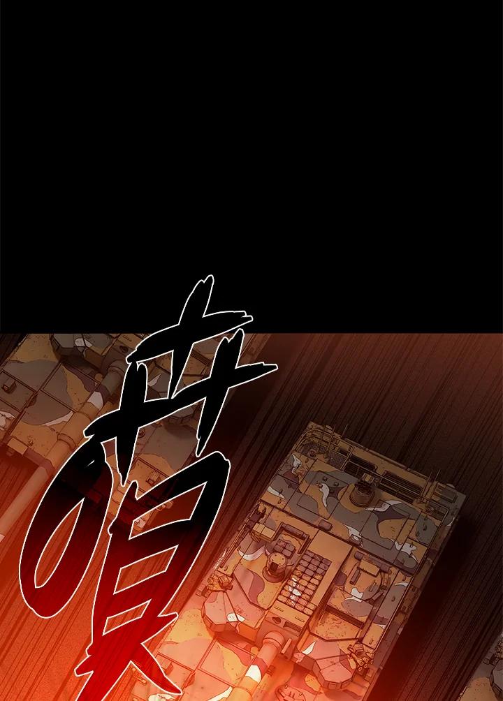 《上任首日黑暗降临》第18话 第27页