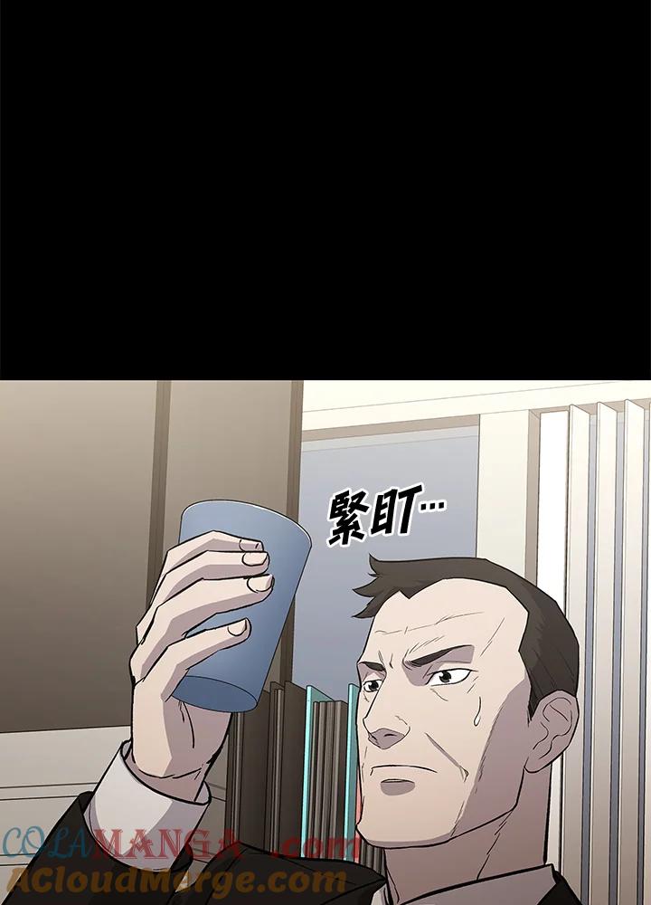 《上任首日黑暗降临》第18话 第121页