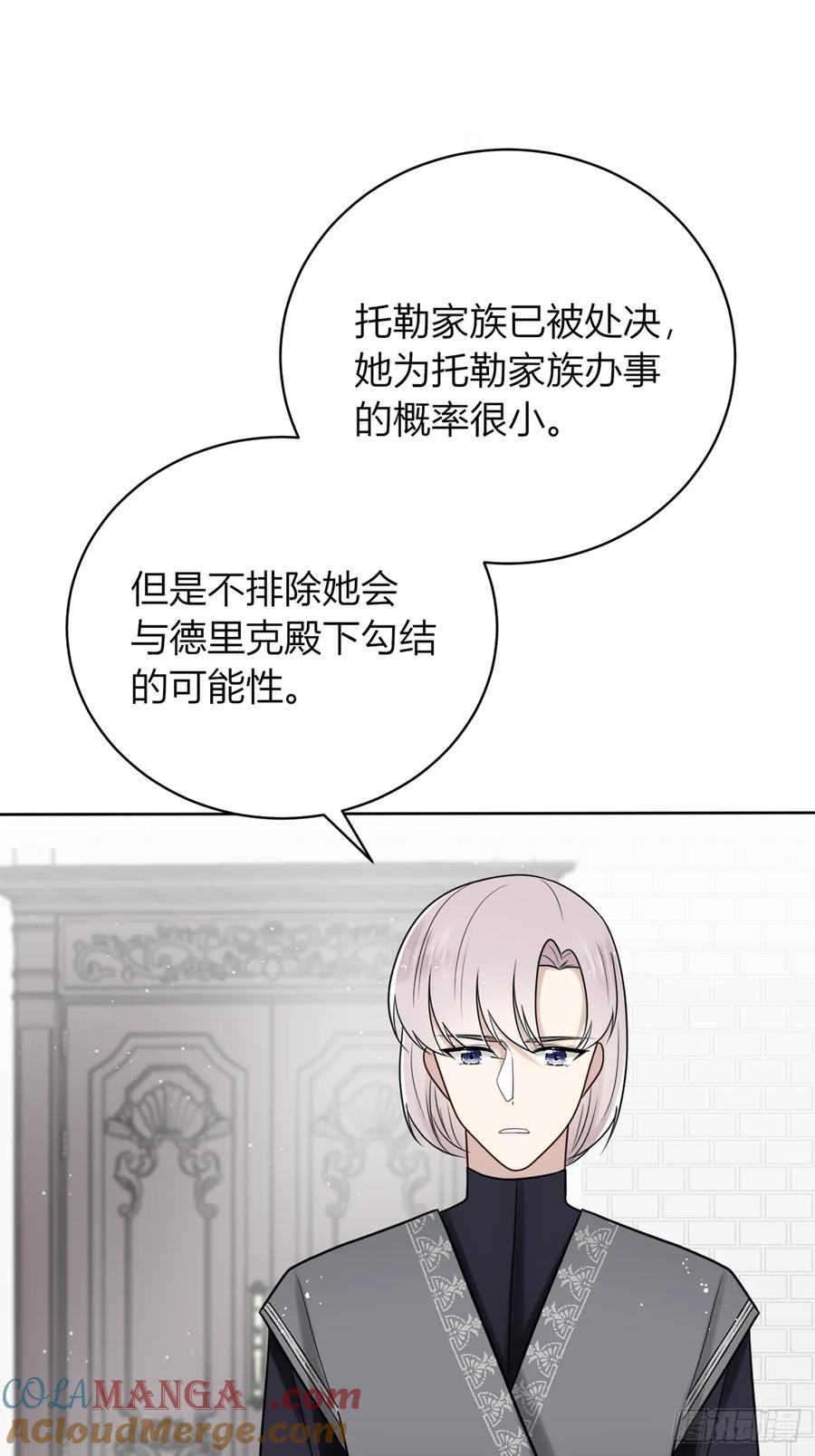 《战纪恋歌》他的叮嘱 第19页