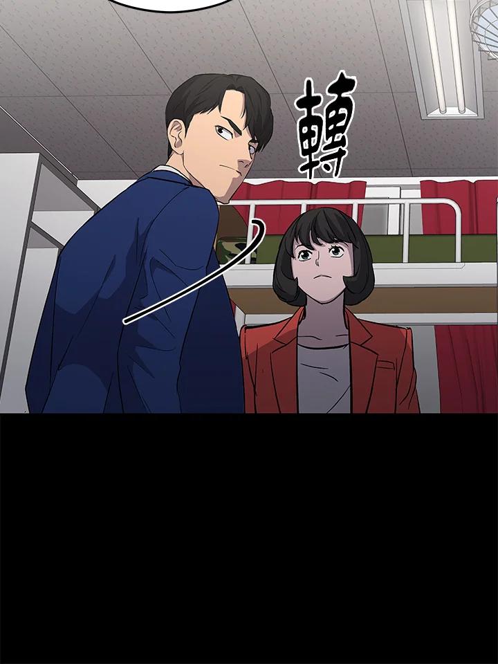 《上任首日黑暗降临》第18话 第84页