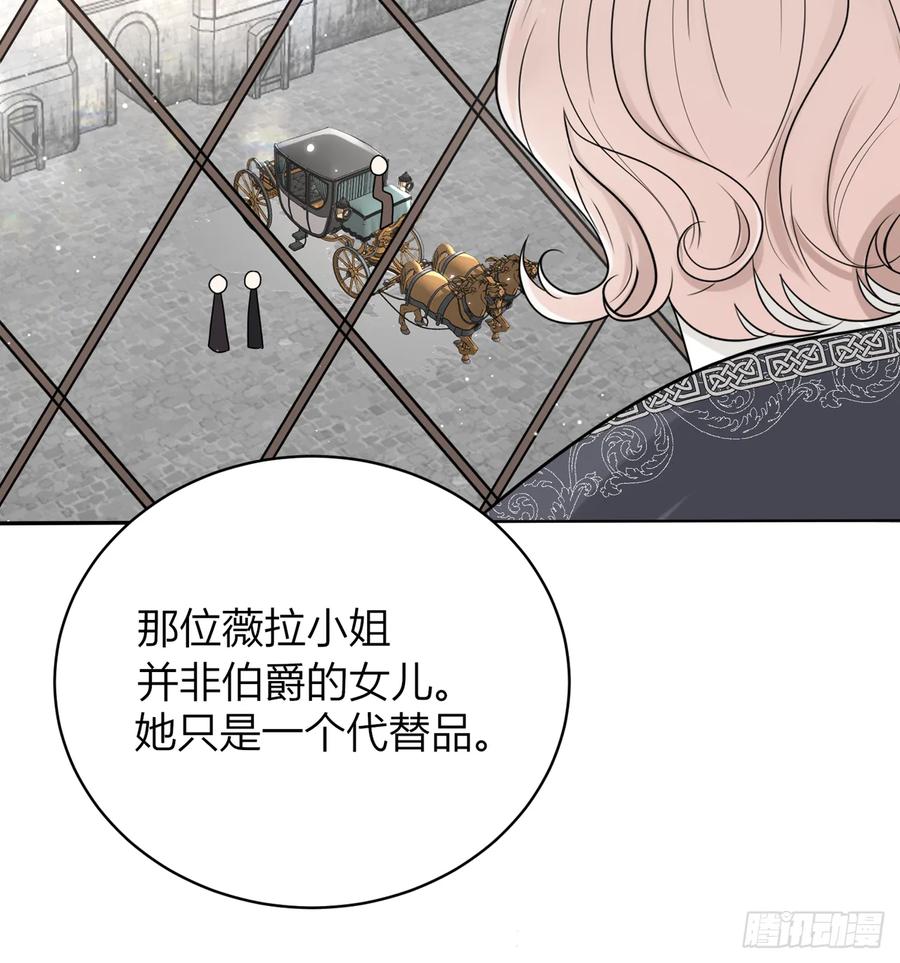 《战纪恋歌》他的叮嘱 第18页