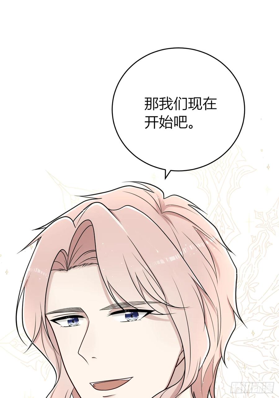 《战纪恋歌》他的叮嘱 第65页