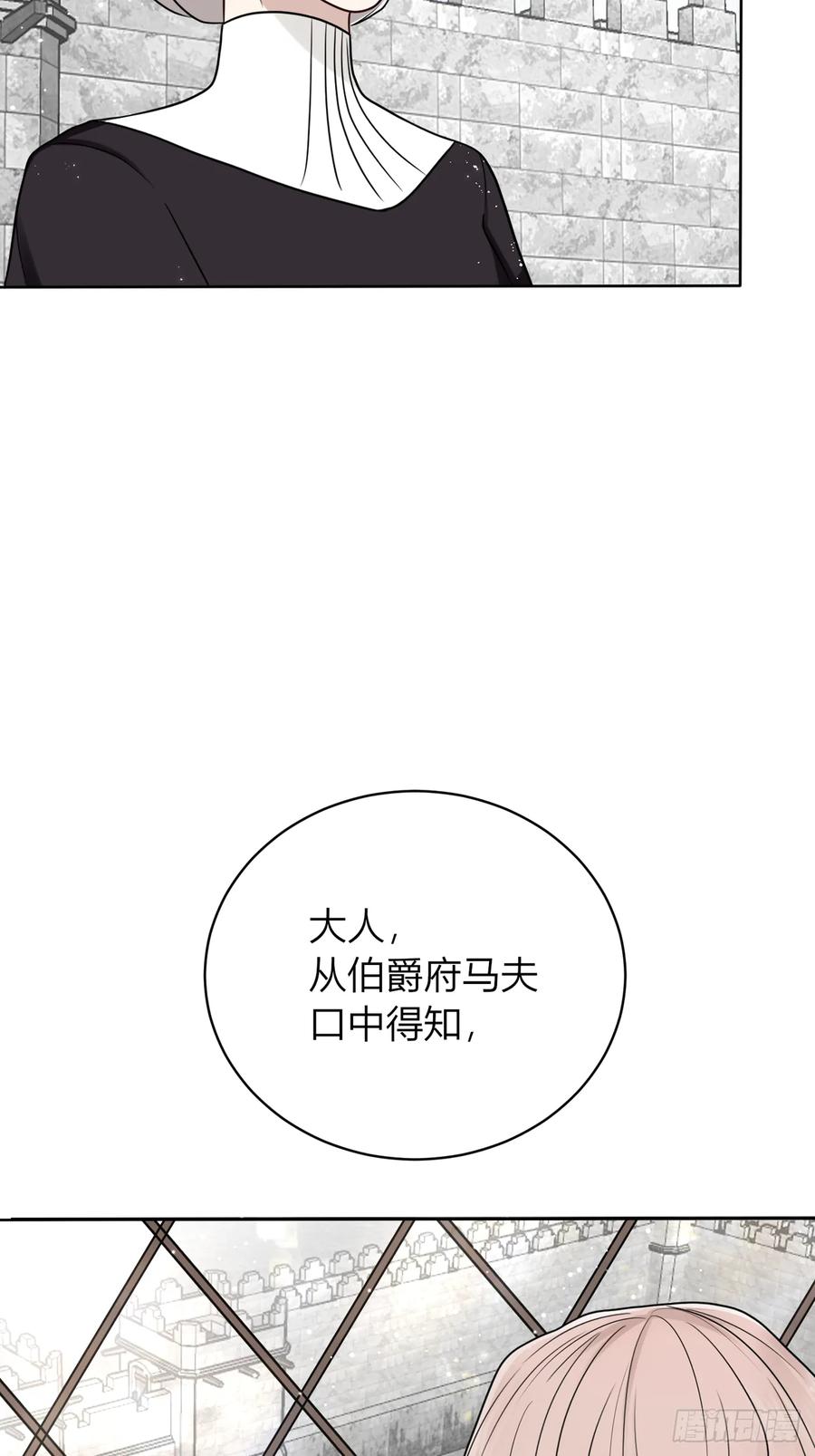 《战纪恋歌》他的叮嘱 第17页