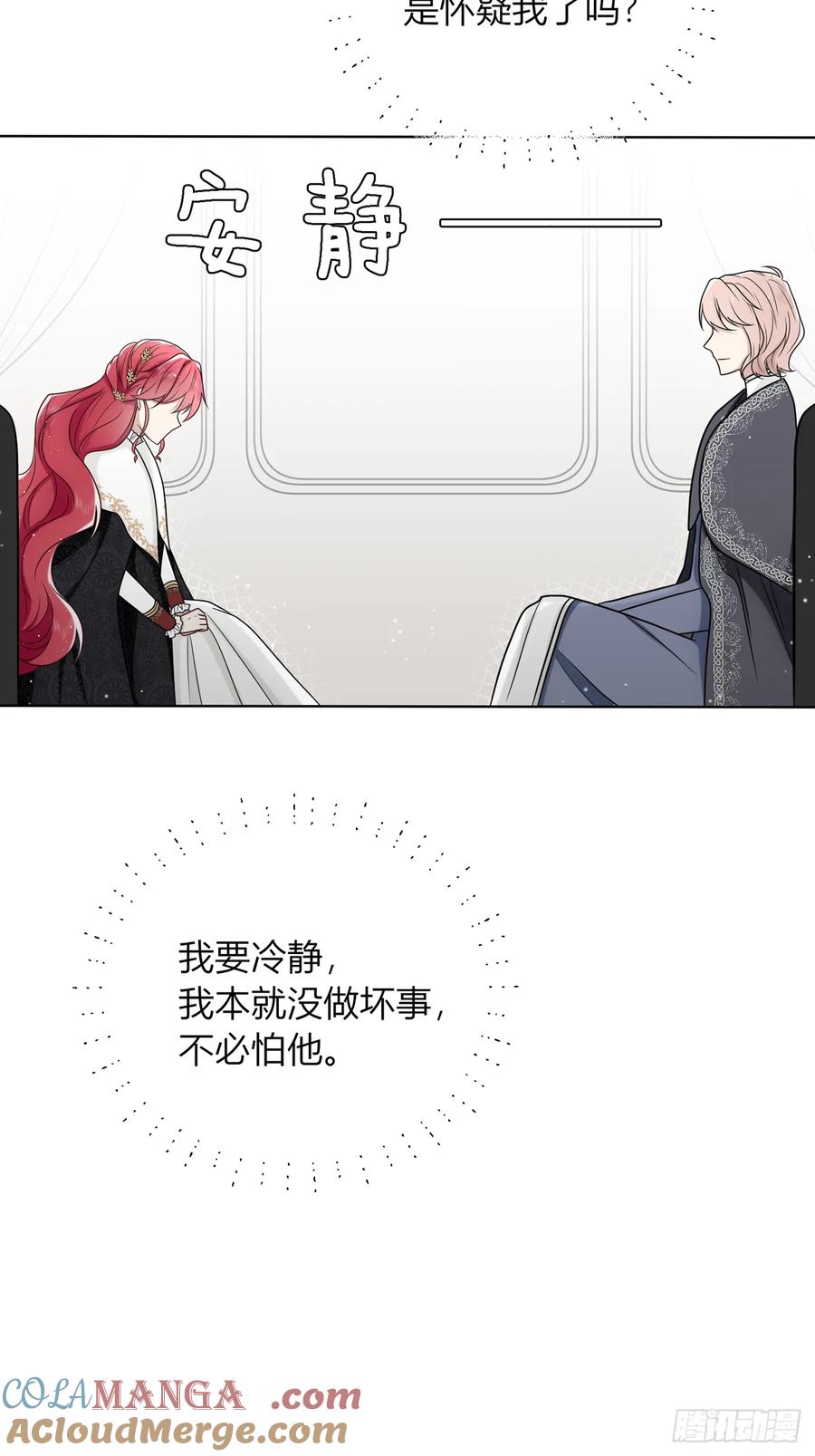 《战纪恋歌》他的叮嘱 第40页