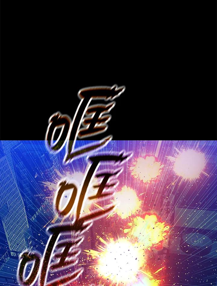 《上任首日黑暗降临》第18话 第15页