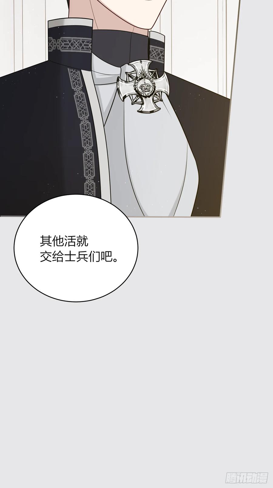 《战纪恋歌》他的叮嘱 第3页