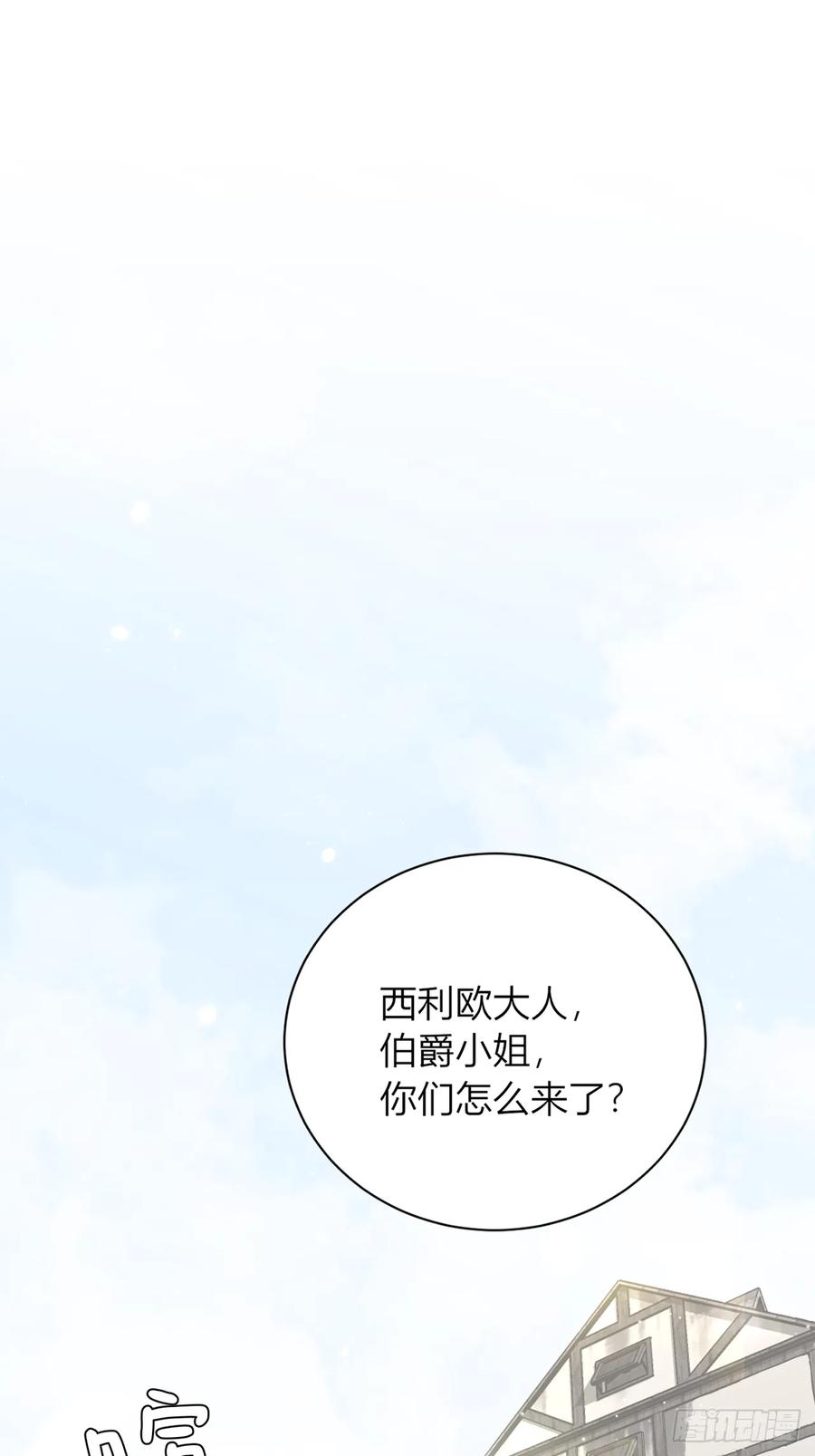 《战纪恋歌》他的叮嘱 第48页