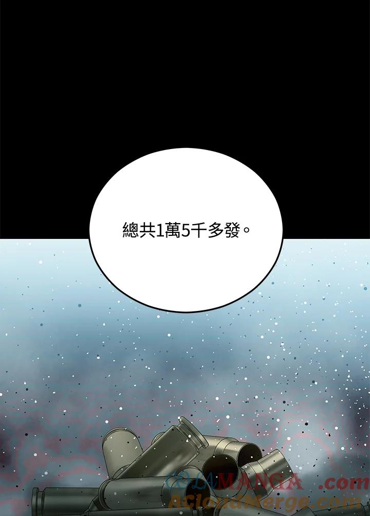 《上任首日黑暗降临》第18话 第29页