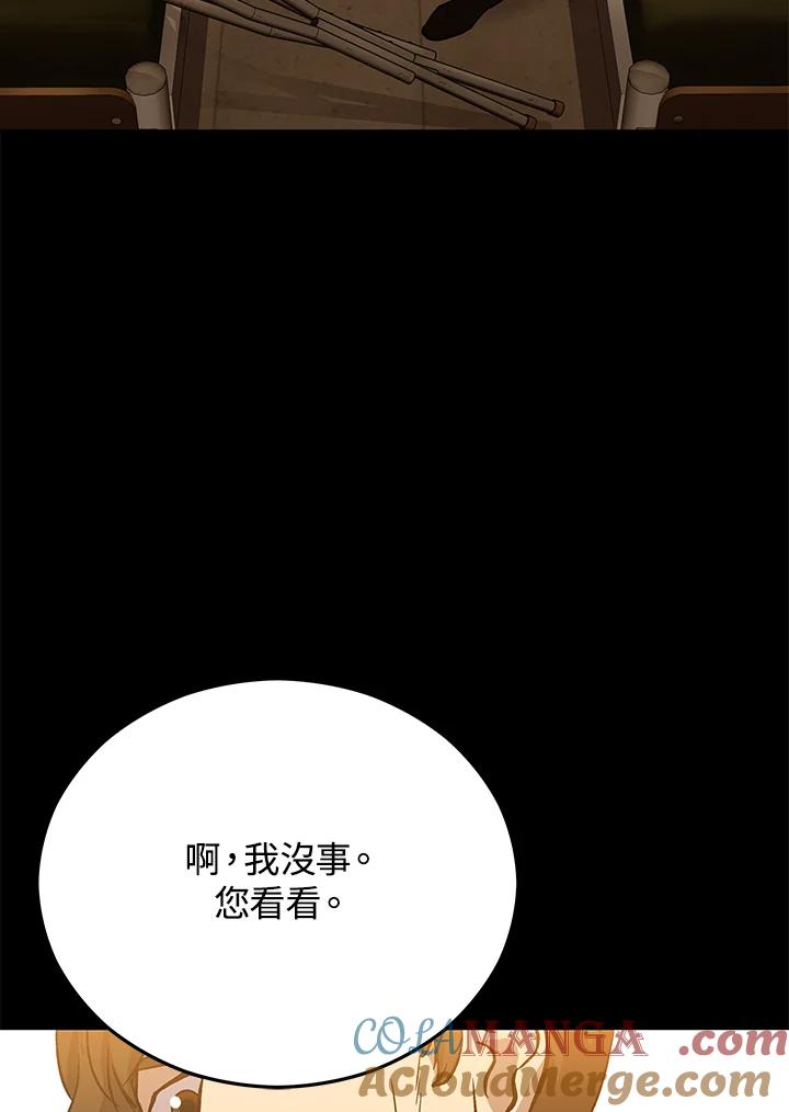 《上任首日黑暗降临》第18话 第53页