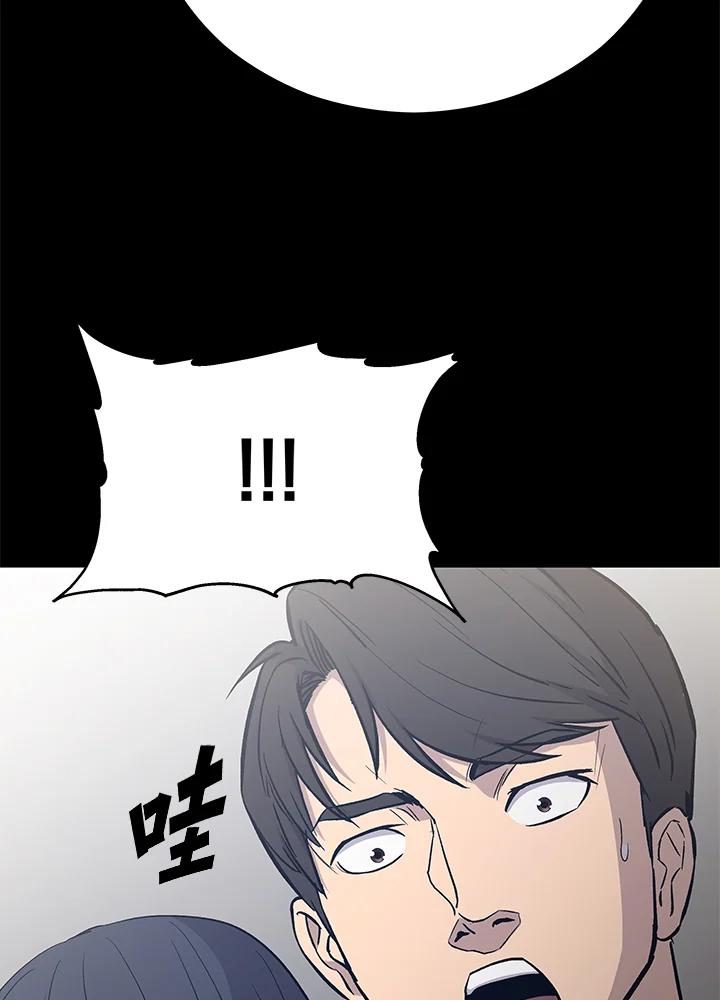 《上任首日黑暗降临》第18话 第132页
